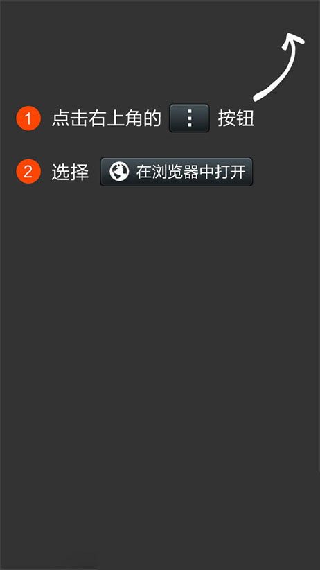 请使用浏览器打开