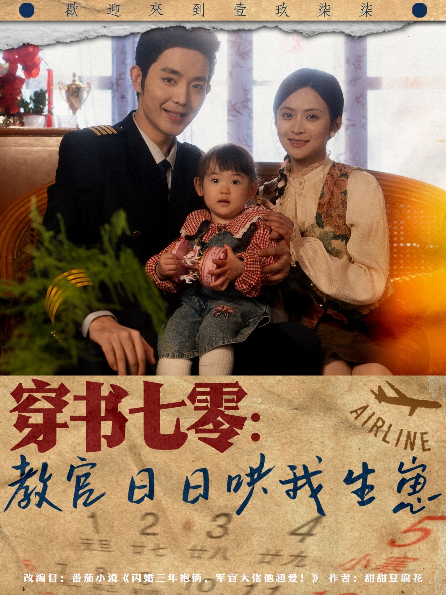 教官日日哄我生崽